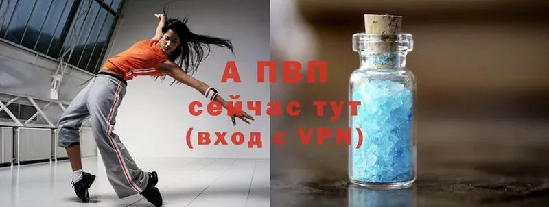 A-PVP Crystall  где продают   Морозовск 